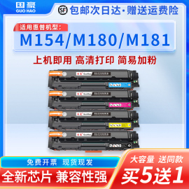 适用cf510a惠普hpm154anw硒鼓m180nm181fw彩色，激光打印机墨盒204a易加粉硒鼓colorlaserjetpro一体机粉盒