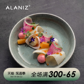 alaniz南兹梅森南野绿深盘家用浅口盘圆形陶瓷水果沙拉盘餐盘欧式