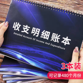 收支明细账本线圈款店铺收入支出登记本通用每日营业现金流水账本活页公司资金来往记账本家庭消费明细日记本