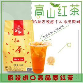 红茶奶茶专用腾森高山红茶贡茶奶盖奶茶红茶叶奶茶店原料高香红茶