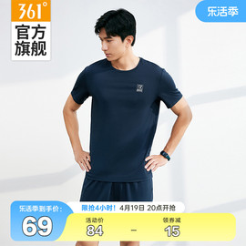 361运动套装男夏季训练服跑步男装健身服，速干透气运动服运动裤