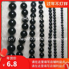 diy半成品散珠圆珠aaa级2至18mm黑玛瑙，项链手串配珠男女饰品7089