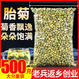 菊花茶胎菊王500g正宗白菊另售特级野生金丝皇菊黄山贡菊杭凉