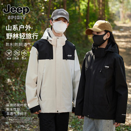 JEEP秋冬季外套三合一冲锋衣两件套男女款夹克防水风衣户外登山服