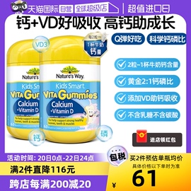 自营澳洲佳思敏儿童补钙软糖非钙片VD青少年维生素D60粒*2瓶