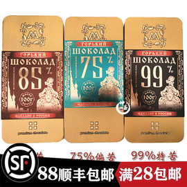 俄罗斯进口黑巧阿斯顿恋人纯可可75%85%99%黑苦巧克力铁盒装100g