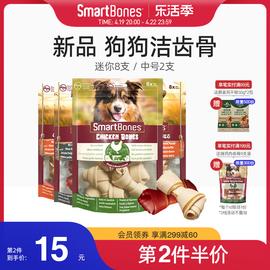 smartbones洁齿骨狗狗磨牙棒鸡肉狗，零食咬胶宠物食品小型犬