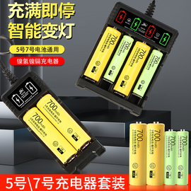 5号7号可充电电池1.2V-1.5v通用电动玩具泡泡遥控车鼠标充电器USB