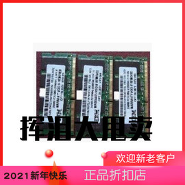 ibmt43pr52r60r61t60t61x60x61专用1gddr2667笔记本内存条