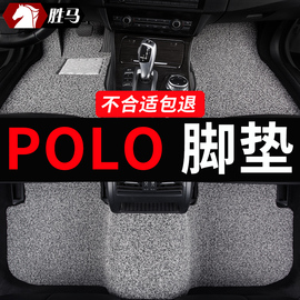 大众polo车poloplus波罗，菠萝专用汽车脚垫16两厢19老款09丝圈12款