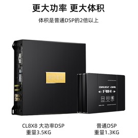 dsp汽车音响改装10路功放机大功率音频处理器车载功放对管大功率