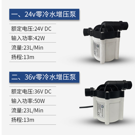 智能恒温燃气热水器增压泵24V 36V冷凝水配件无刷直流循环水泵