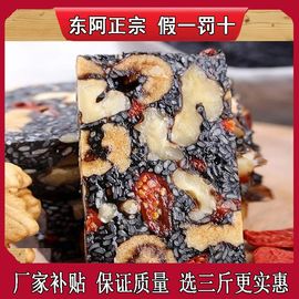 买1送1斤无蔗糖阿胶糕即食正宗东阿气血ejiao手工阿胶固元膏