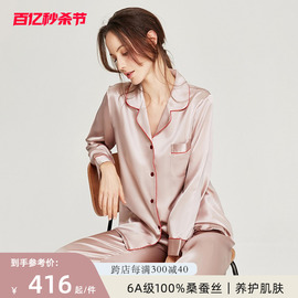 真丝睡衣女春夏长袖两件套装100%桑蚕丝丝绸夏季可外穿家居服