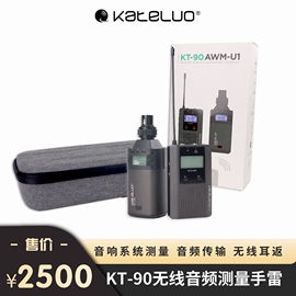 kt-90无线音频测量手雷，麦克风发射接收器，有线转无线带幻象电罗维
