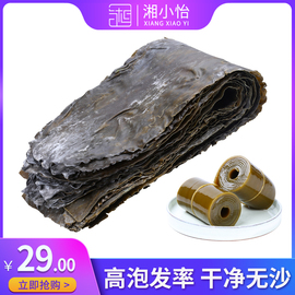 长岛干海带500g 昆布海带 海带丝海带头海藻海鲜水产干货特产