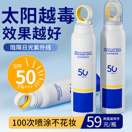 高倍防晒spf50pa+++隔离清爽不粘腻