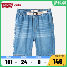 Levi's李维斯童装2024夏季男童五分裤牛仔短裤运动休闲裤子潮