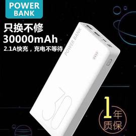实足毫安充电宝30000毫安快充安卓手机大容量2万移动电源