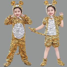 儿童小老虎演出服幼儿园两只老虎舞蹈服动物小老虎表演卡通服