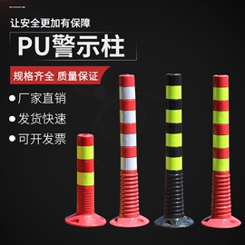 橡胶交通设施pu警示柱反光pvc警示柱路障设备，交通设施光柱防撞柱