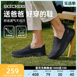 Skechers斯凯奇男鞋春夏透气休闲鞋一脚蹬爸爸鞋中老健步鞋厚底鞋