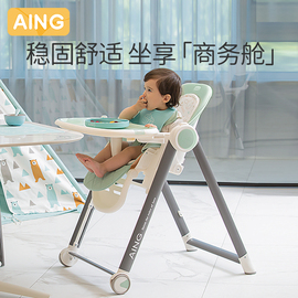 aing爱音宝宝餐椅多功能可折叠宝宝，吃饭餐桌婴儿座椅饭桌儿童餐椅