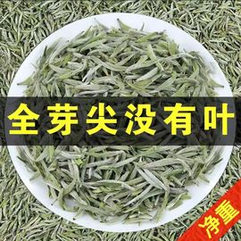 福鼎白茶白毫银针芽头袋装茶叶，浓香型花香春茶头采新茶袋(新茶袋)散装250g