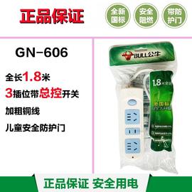 公牛插座gn-606接线板1.8米3米4米5米6米10米插线板排插接线板3孔