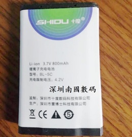 SHIDU十度SD-S168 S378 S358 BL-5C 小音箱 小喇叭电池定制大容量