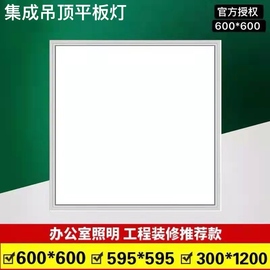 led格栅灯600x600平板灯嵌入式办公室面板灯工程吊顶灯盘