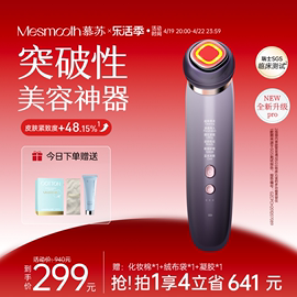 mesmooth美容仪器家用脸部法令，纹按摩洁面提拉紧致面部导入仪