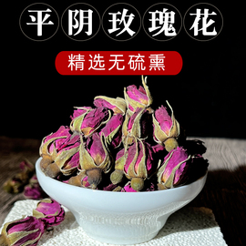 平阴玫瑰花茶干玫瑰花蕾花骨朵天然500g一斤装低温重瓣散装