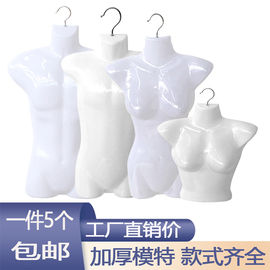 半身悬挂塑料加厚模特服装店，卖用半边模特，片温泉泳衣男女胸片假人