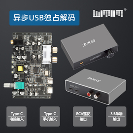 电脑手机USB解码器DACes9018耳放一体异步解码接hifi音响功放耳机