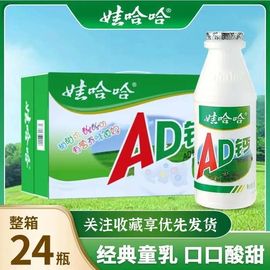 娃哈哈ad钙奶220ml*2024瓶哇哈哈营养早餐牛奶儿童饮料酸奶饮品