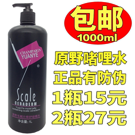 原野毛鳞片修护啫喱水1000ml啫喱膏定型水特硬者哩护发修复