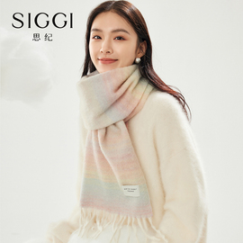 siggi 渐变羊毛围巾女秋冬彩虹色百搭高级感保暖披肩围脖生日礼物