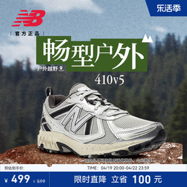 New Balance NB男女情侣复古y2k户外运动休闲鞋MT410KR5