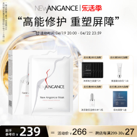 new angance心仙格面膜 小白膜玻尿酸补水敏感肌修护院线级面膜