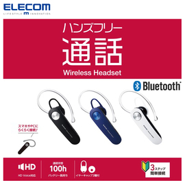 ELECOM蓝牙耳机高清通话挂耳式单耳车载便携无线耳机适用苹果安卓