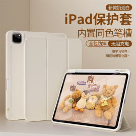 ipad保护套air5平板pro11寸壳9轻薄10适用苹果mini6带笔槽款pad第九代4全包3轻薄8防弯摔2三折12.9散热三软二