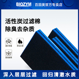 鱼缸活性炭过滤棉加厚材料，水族箱专用养鱼净水复合棉高密度黑棉