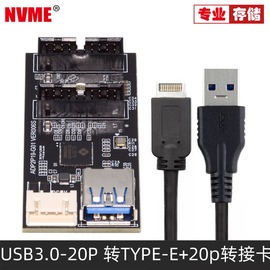 USB3.0主板前置一分二19针转3.1 C TYPE-E转接双头20针转扩展卡