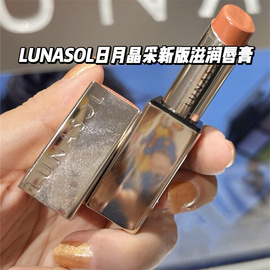 日本lunasol日月晶采新版滋润光泽哑光雾面口红，唇膏02bareclassic