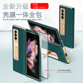 三星zfold3手机壳galaxy z fold3高档十字纹翻盖式W22真皮套sm前后全包f9260折叠带支架壳膜一体创意牛皮foid