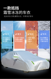 销2020款比亚迪f3车衣车罩防雨，防晒防雪f3r冬季专用棉绒加厚汽厂