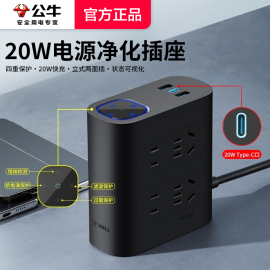 公牛净化插座电脑电视，音响专用电源滤波器，防雷排插插板带usb