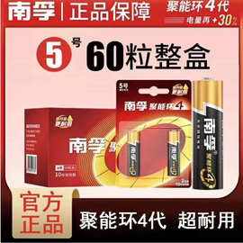 南孚碱性电池1号7号5号电池，玩具鼠标遥控电视机空调非充电