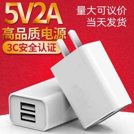 充电头5v2a手机充电器，苹果华为oppo小米安卓通用usb插头快充适用